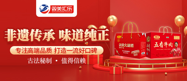 河南省雙美匯樂實(shí)業(yè)發(fā)展有限公司