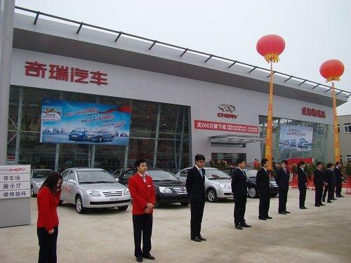奇瑞銷量環比回升的背后 一線城市經銷商流失成隱憂