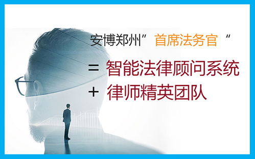 漯河企業(yè)法律顧問 快速咨詢專業(yè)團(tuán)隊(duì)，助力眼鏡銷售行業(yè)合規(guī)發(fā)展