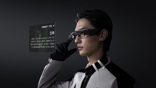 小米生態鏈智能眼鏡 拍照攝像新時尚，2699元開啟智能穿戴新篇章