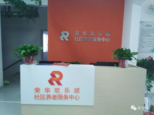 歡樂頌老年大學萊安逸琿校區揭牌，一站式服務注入“法治暖陽”