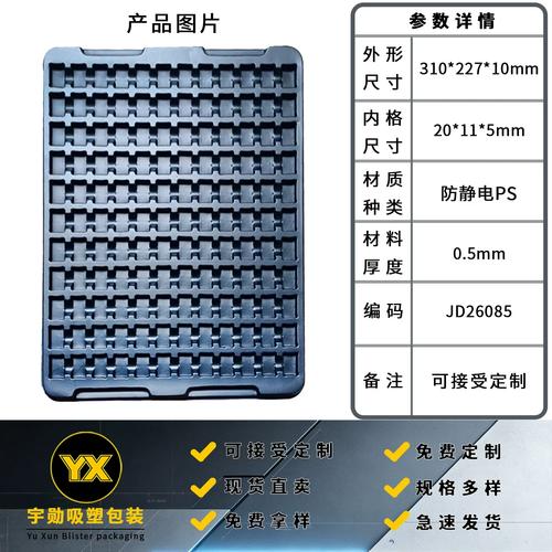 132格防靜電ps吸塑盒五金產品包裝吸塑托盤電子塑料盤工廠優選