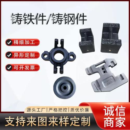 鑄鐵件精密鑄鋼件廠家灰鐵球墨鑄件數(shù)控加工五金沖壓件來圖定制
